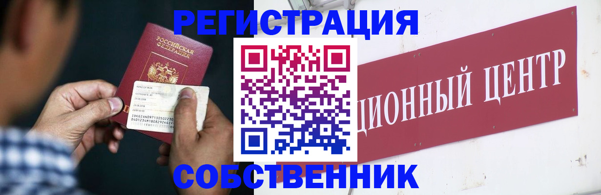где прописаться в Миньяре