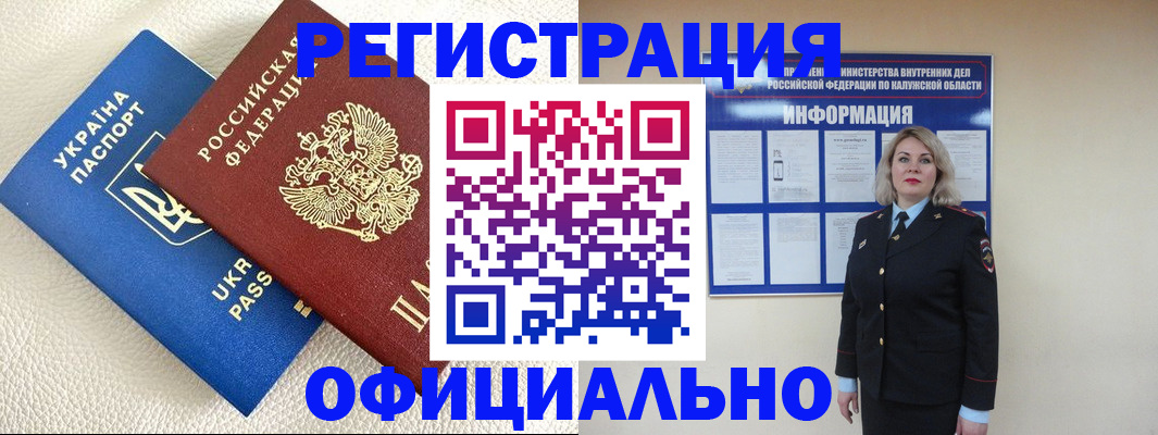 прописка для кредита в Миньяре